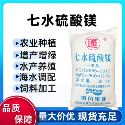 郑州七水无水南风牌农用增产增绿对虾养殖溶肥料海水调配等