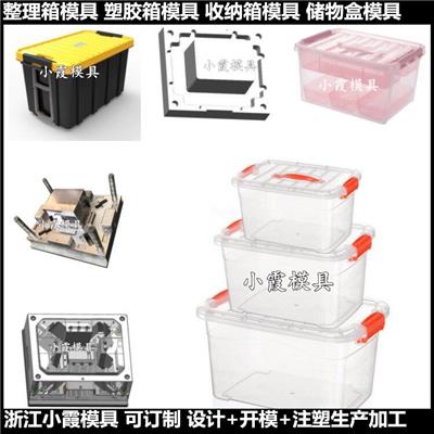 塑料抽屉式收纳箱模具