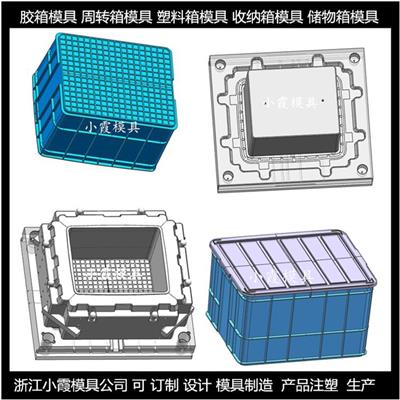 塑胶工具箱模具