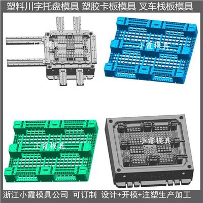 注塑托盘模具多少钱