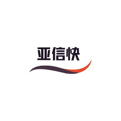 中山亚信快新材料科技有限公司