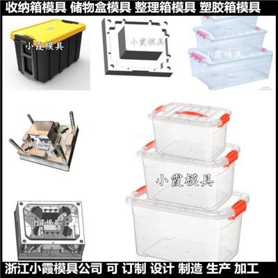 透明PE收纳箱子模具