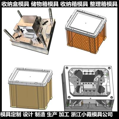 注塑收纳盒模具