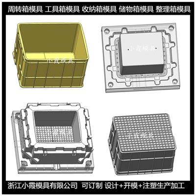 高透明周转箱子模具