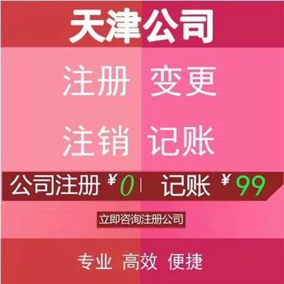 天津市企业工商年报基本程序