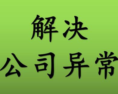 天津河北区企业工商年报的主要内容