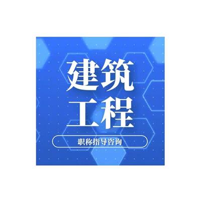 天津勘探工程工程师报名条件