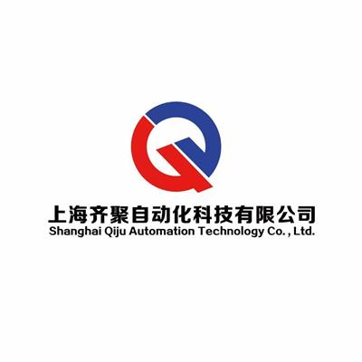 上海齐聚自动化科技有限公司