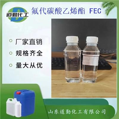 离子电池电解液添加剂99.95%氟代碳酸酯FEC 可取样