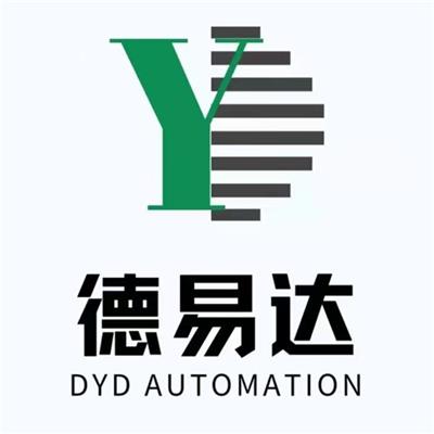 东莞市德易达自动化科技有限公司