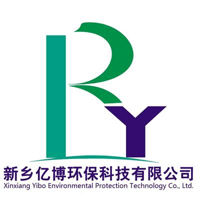 新乡亿博环保科技有限公司