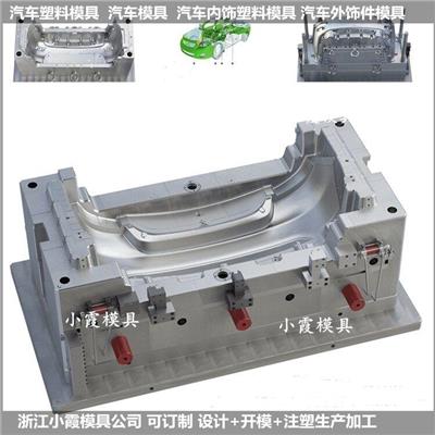 后包围模具供应商生产订制