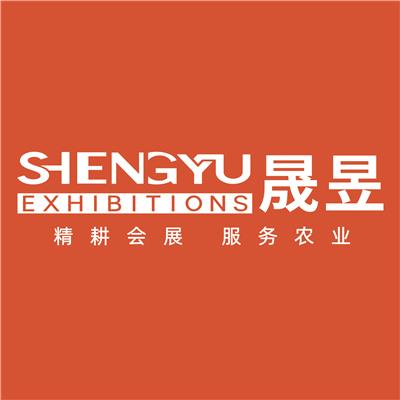 北京晟昱国际展览有限公司