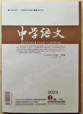 中学语文教师论文发表【中学语文】正式期刊公开发表教育教学方面的学术论文