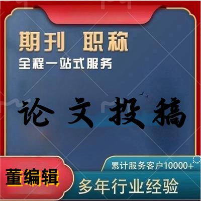 中学化学教学参考上半月和下半月的区别 化学教师投稿期刊