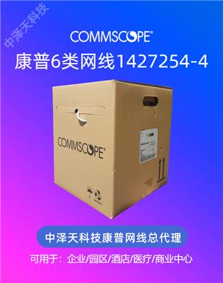 供应库存康普网线COMMSCOPE总代理