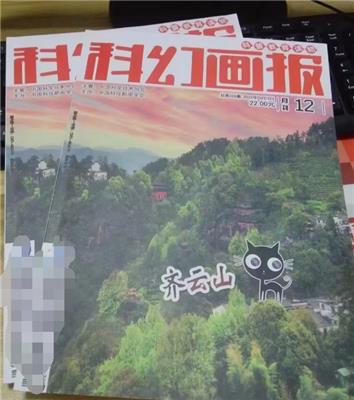 科幻画报是知网收录吗？知网收录的省级教育期刊_投稿【科幻画报】