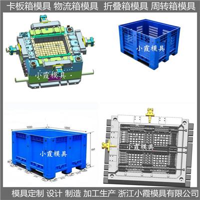 注塑折叠箱模具 生产线供应商 设计开模工厂