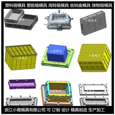 塑胶啤酒箱\工具箱模具/设计定制注塑模具厂家