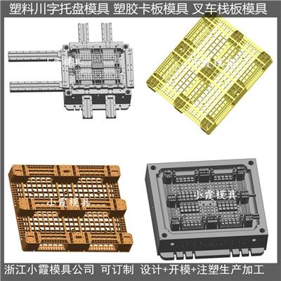 塑料栈板-栈板模具 /塑料模具