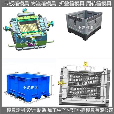 大型注塑模具城在哪 物流箱塑胶模具 卡板箱模具厂 工厂