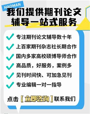 【*二课堂】省级维普，G4教育期刊，收稿方向：幼儿、小学、初中，5400字符