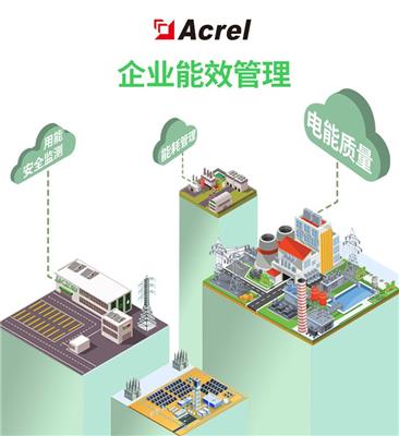 辽宁大连电能分项计量管理系统厂家