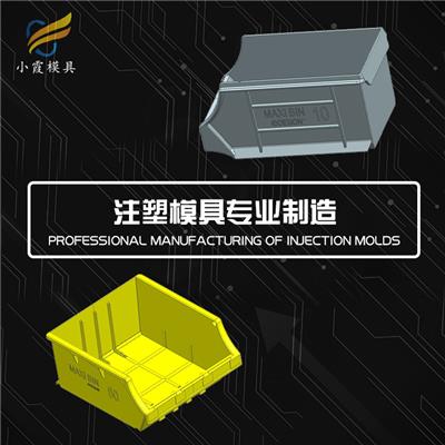 PP工具箱子模具 /订制塑胶模具/加工厂家联系方式