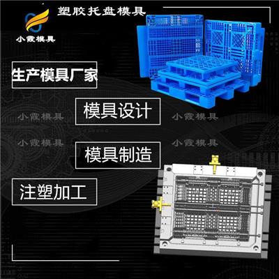 模具公司+大型栈板模具厂家