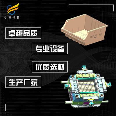 模具设计与制作\ 模具生产的流程\ 供应塑料工具箱模具工厂