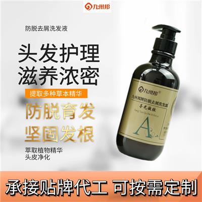 去屑洗发水oem代加工 洗发水生产厂家 电商定制洗护套装