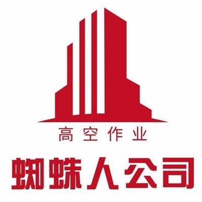 西安周全建筑工程有限公司