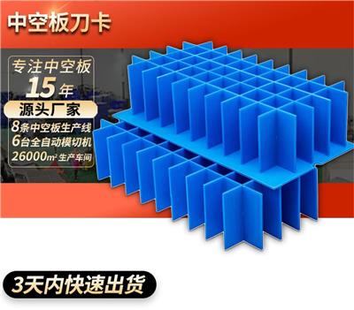 厂家供应中空板内衬隔板PP塑料围板箱瓦楞格子钙塑板卡槽加工定制