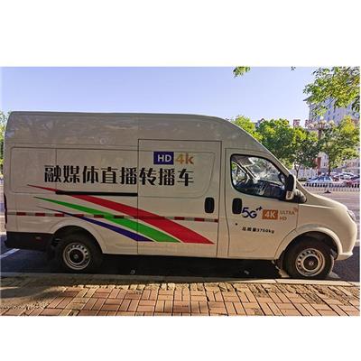 消防应急转播车 4K电视转播车 5G传输融媒体导播直播车