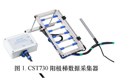 多探头钢筋混凝土桥梁结构腐蚀系统CST730阳极梯腐蚀监测仪苏州