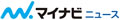 マイナビニュース