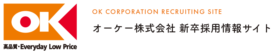 OK CORPORATION RECRUITING SITEオーケー株式会社 新卒採用情報サイト