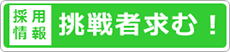 ナレコムクラウド求人