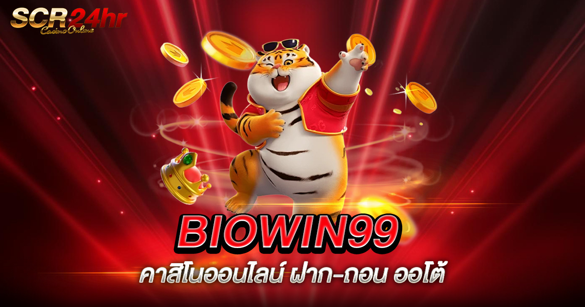 BIOWIN99