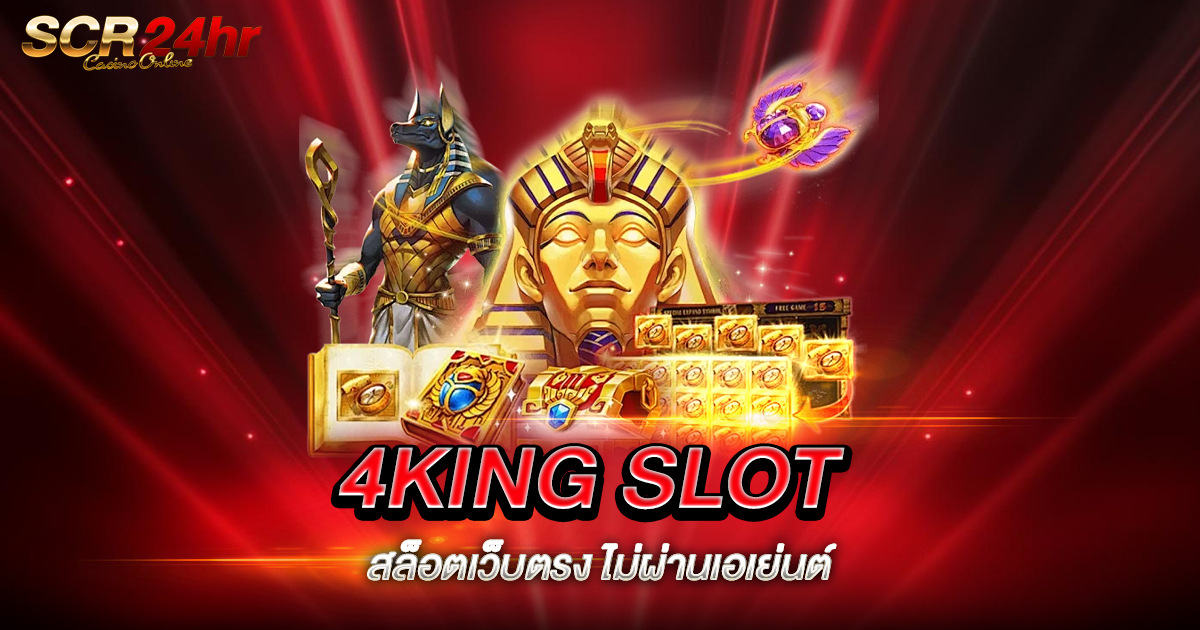 4KING SLOT