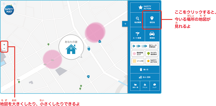 ここをクリックすると、今いる場所の地図が見れるよ 地図を大きくしたり、小さくしたりできるよ