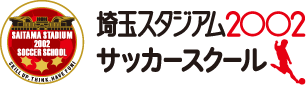 埼玉スタジアムサッカースクール