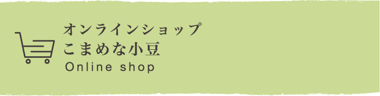 茶丈藤村 【滋賀県大津 石山寺の和菓子屋さん】