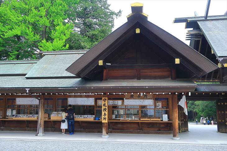 北海道神宮 授与所