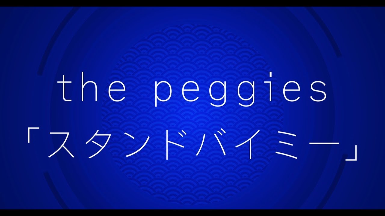 エンディング・テーマ解禁スポット