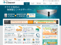 クローバー(Clouver)のホームページへ
