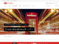 Z.com WordPressサーバーのホームページへ