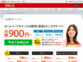 お名前.com共用サーバー SD-12のホームページへ