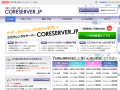 コアサーバー(CORE-C)のホームページへ