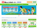 ９９円レンタルサーバー (パワーユーザー 10G)のホームページへ